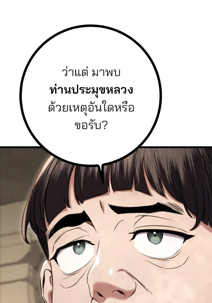 ดาบแห่งจักรพรรดิ ตอนที่ 12 รูปที่ 104