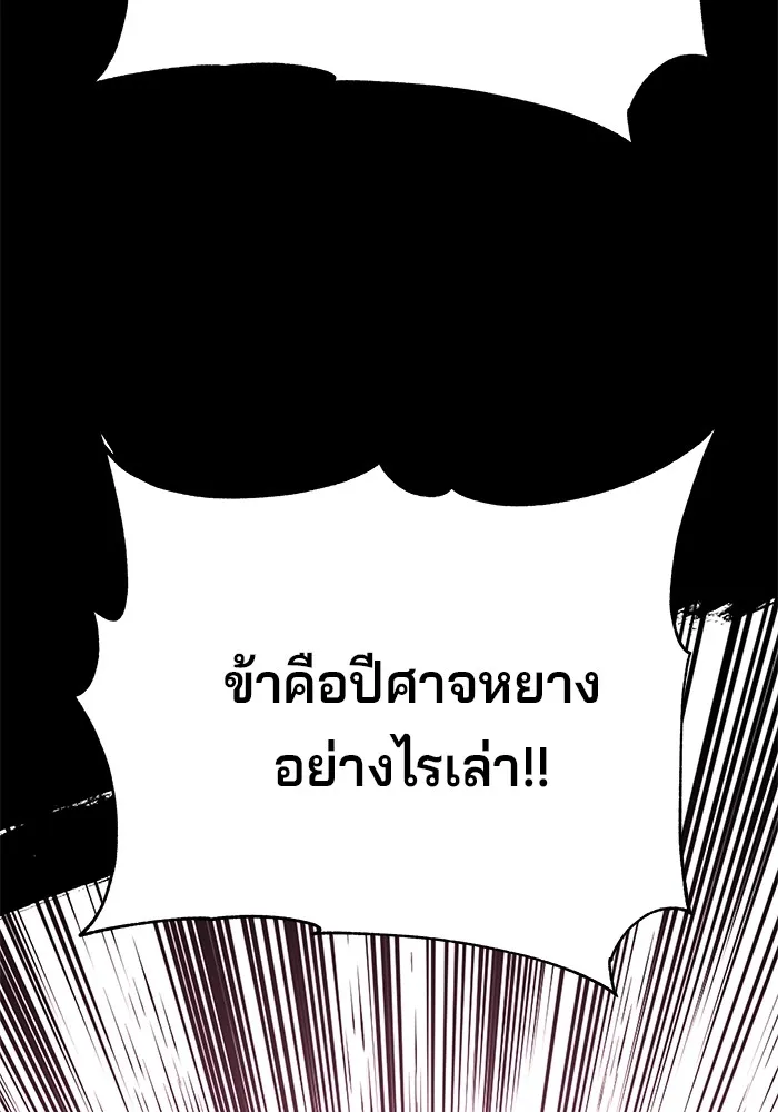 คุณปู่จอมยุทธกับหลานสาวสุดแกร่ง ตอนที่ 72 รูปที่ 116