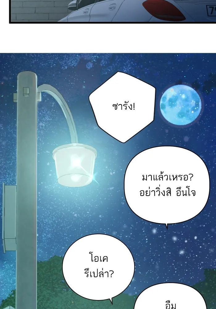 ฉันมันร้าย หรือเพราะโลกไม่น่ารัก ตอนที่ 115 รูปที่ 2