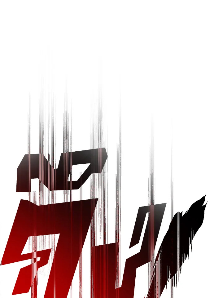 พลทหารโครงกระดูกผู้ม ตอนที่ 114 รูปที่ 36