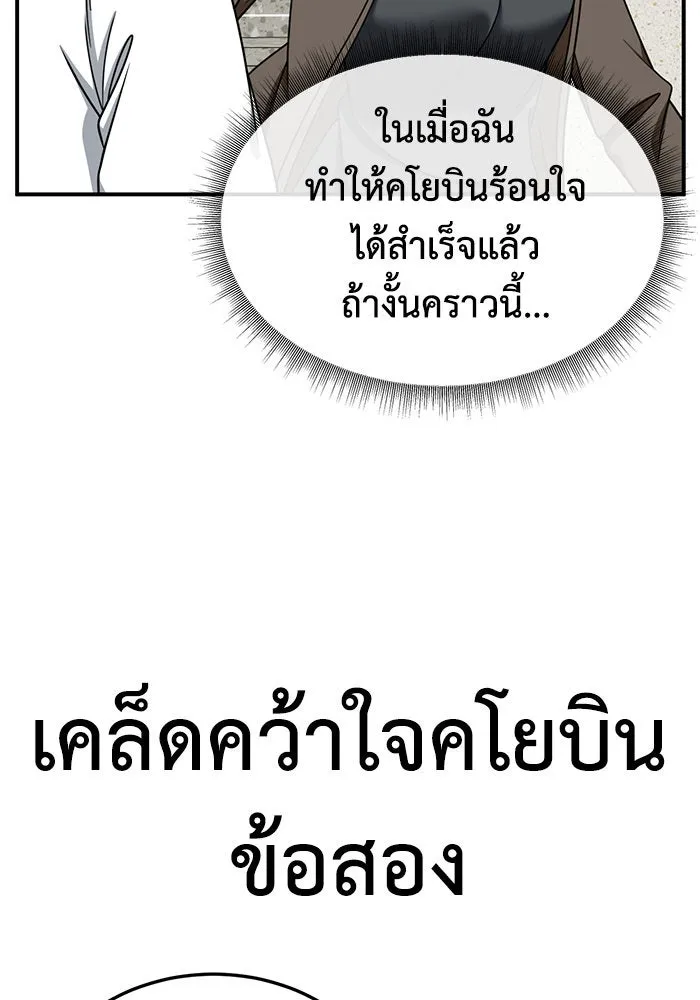 ช่วยเปลี่ยนฉันที ตอนที่ 187. คโยแทฮี 27 รูปที่ 119