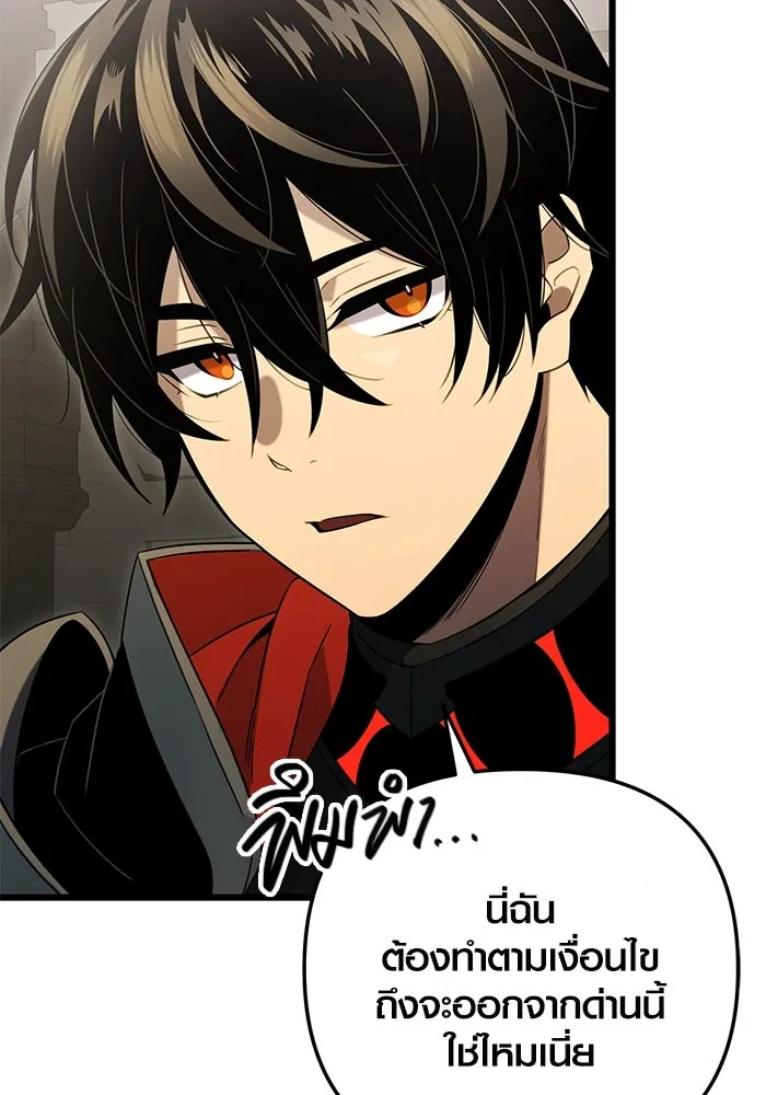 พลิกชะตาคว้าไอเทมระดับเทพ ตอนที่ 7 เครื่องบูชาและแท่นบูชา รูปที่ 20