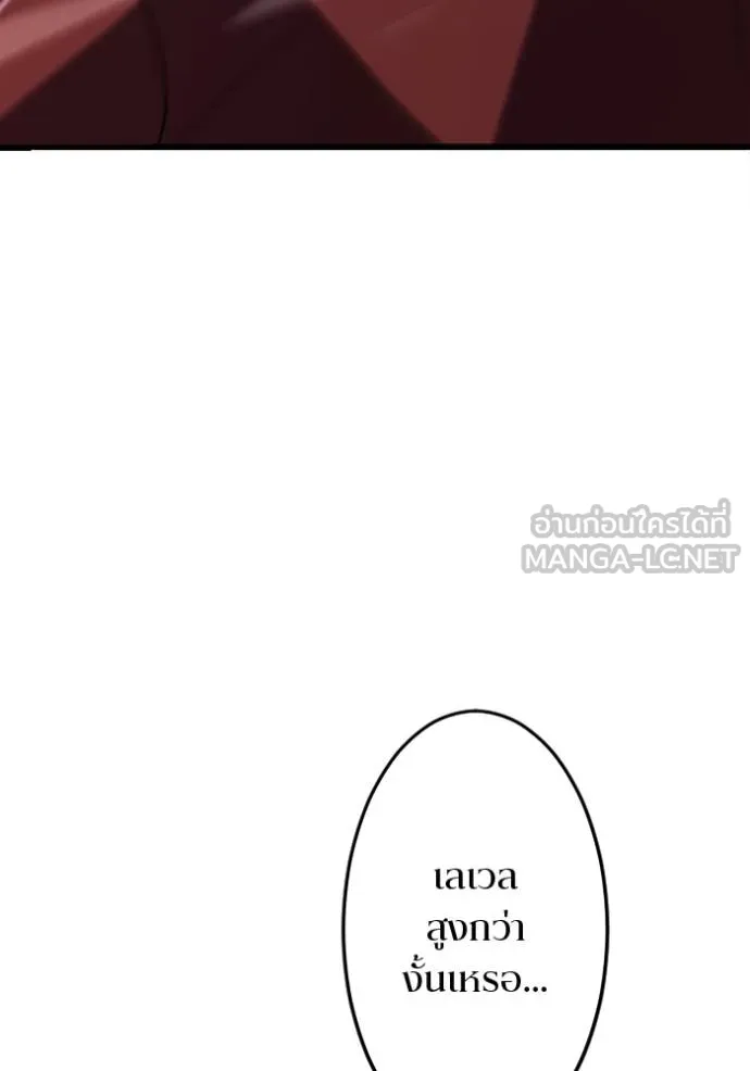 โคตรอาวุธลับ ตอนที่ 20 รูปที่ 80