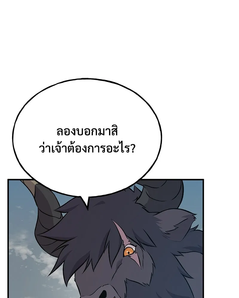 ปลูกผักพิชิตหอคอย ตอนที่ 53 รูปที่ 143