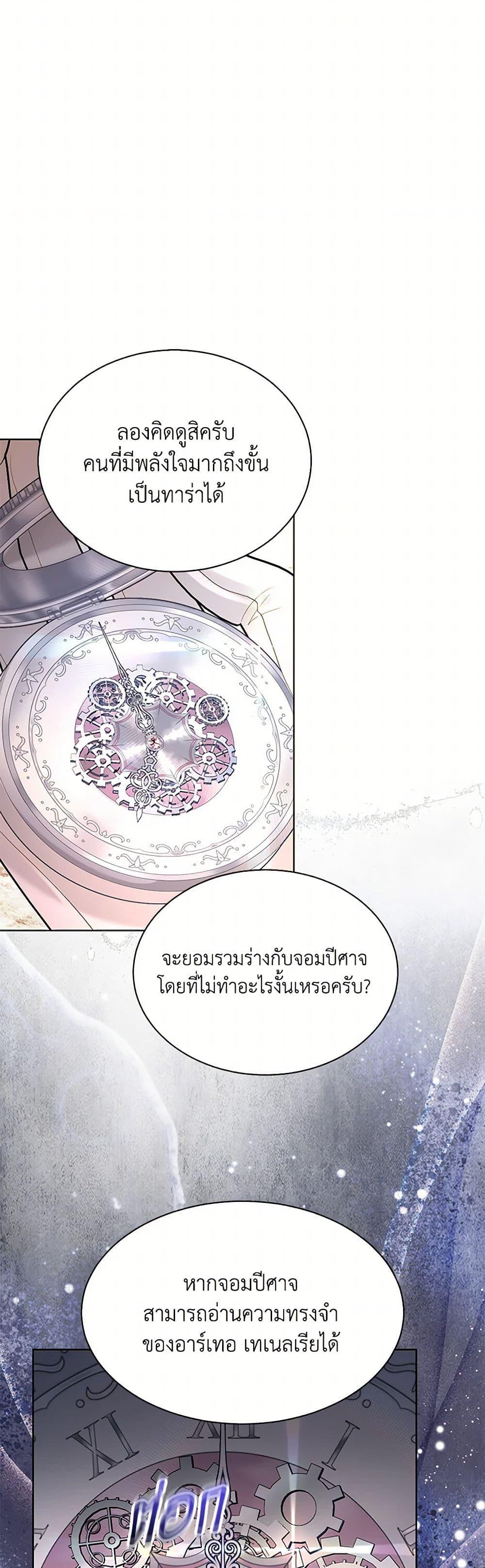 Manga-lc-com อ่านมังงะ อ่านการ์ตูน ออนไลน์ ฟรี My Father, the Possessive Demi-God ตอนที่ 1 2 3 4 5 6 7 8 9 10 11 12 13 14 ฟรี ไม่มีโฆษณา Manga-lc - อ่าน มังงะ อ่าน การ์ตูน ออนไลน์ อ่านมังงะ ฟรี