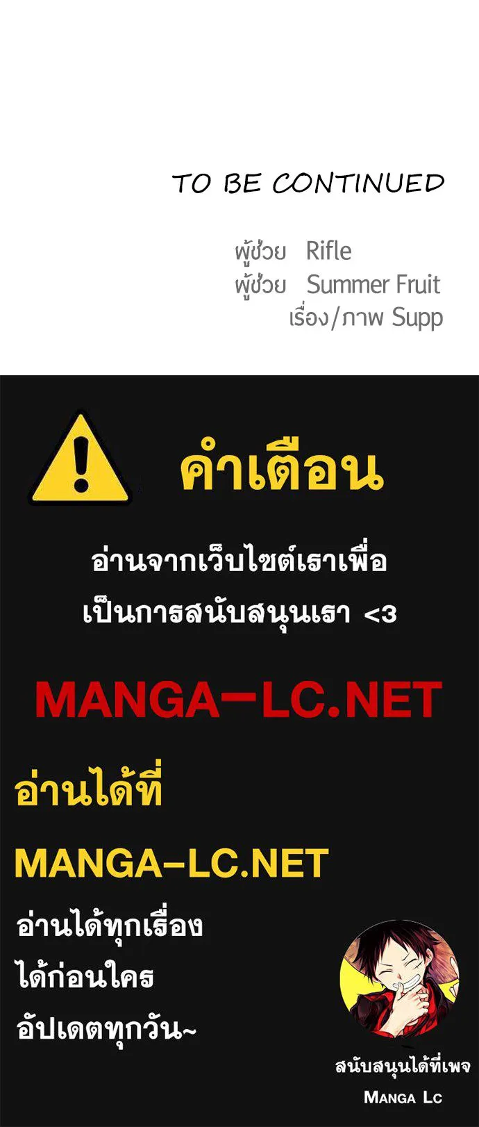 ยุคแห่งยอดมนุษย์ ตอนที่ 53 รูปที่ 102