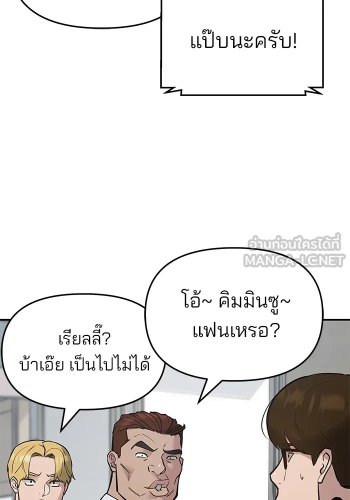เลวฟาดเลว ตอนที่ 48 รูปที่ 156
