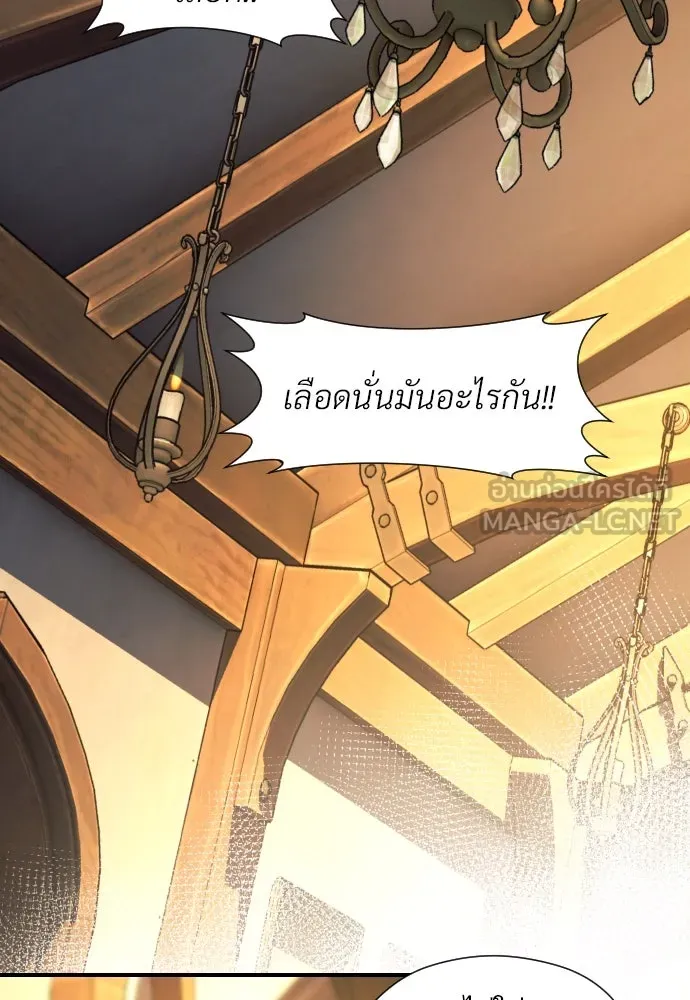 จักรพรรดิคลั่งรักที่เด็กกว่าฉันพันปี ตอนที่ 4 รูปที่ 6