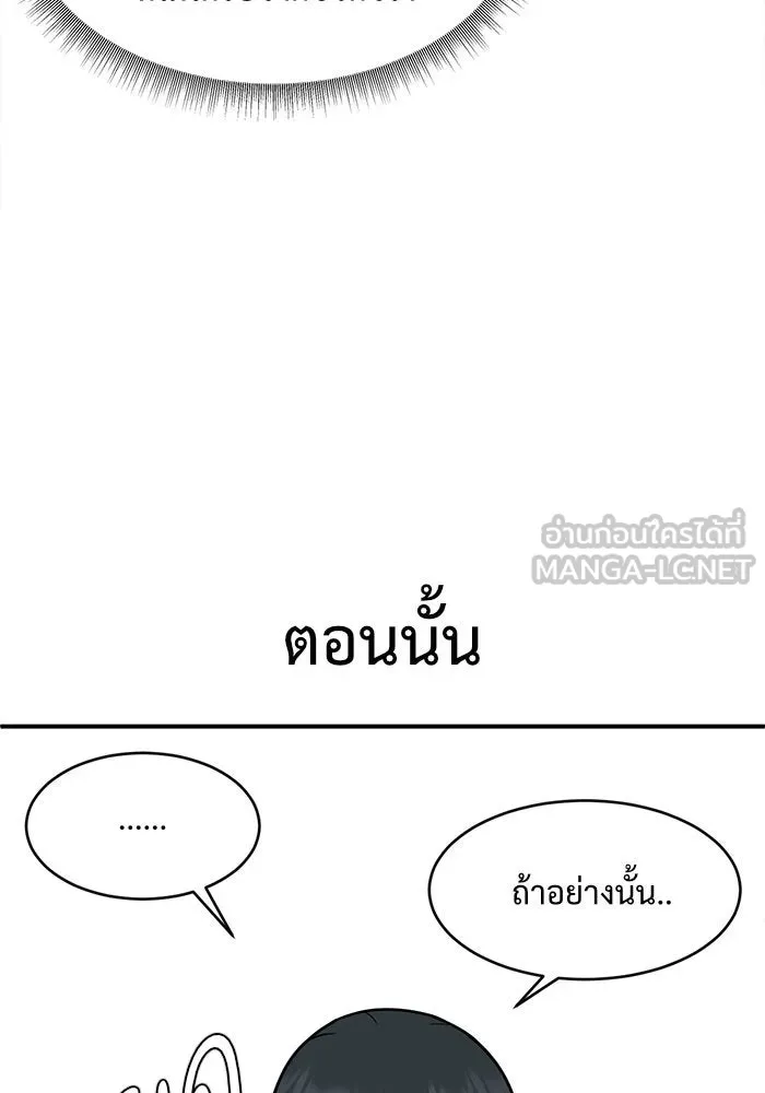 ช่วยเปลี่ยนฉันที ตอนที่ 121. ซูดูนา 20 รูปที่ 117