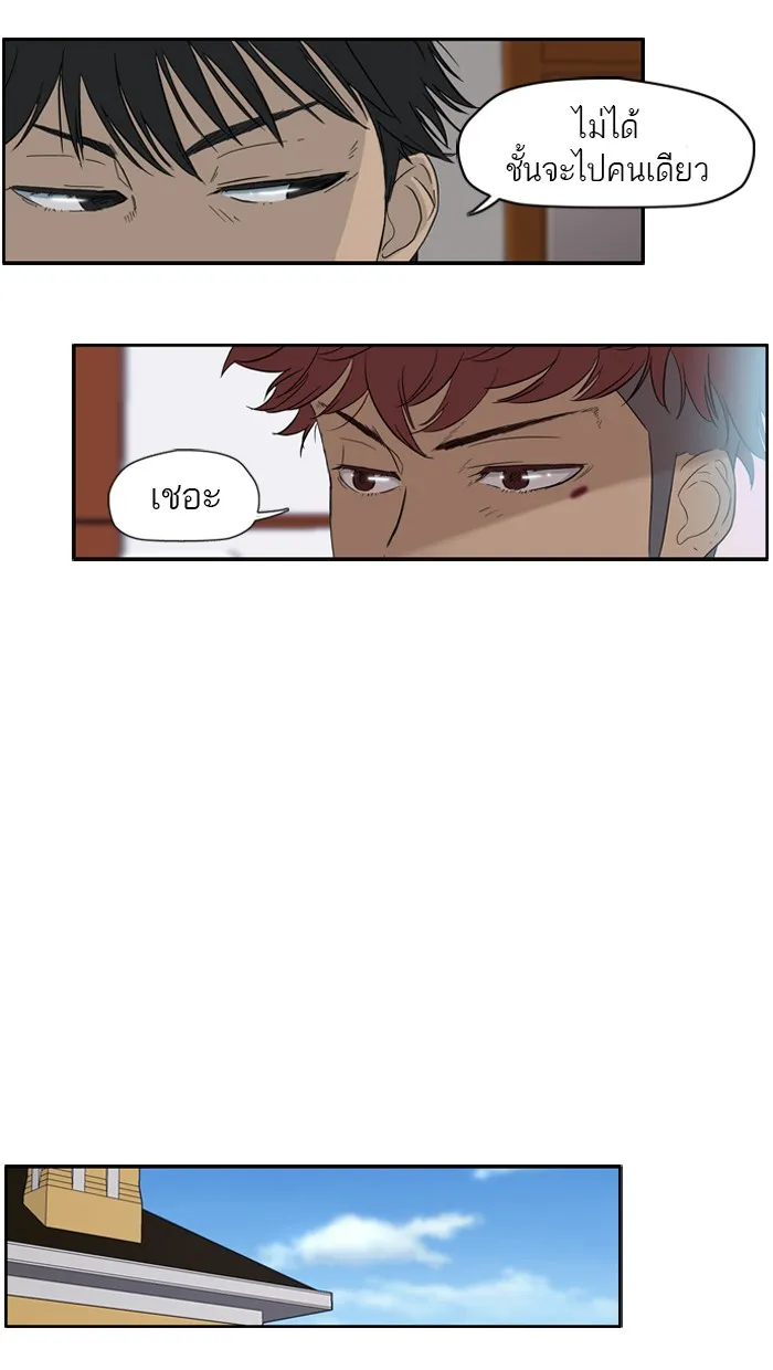 ปั่นสู้ฝันbrWind Breaker ตอนที่ 21 รูปที่ 11