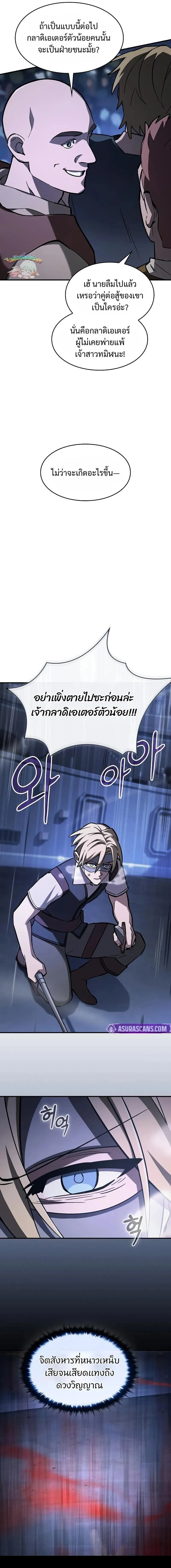 The Sword-Eating Swordmaster ซอร_ดมาสเตอร_ผ_กล_นก_นศาสตรา ตอนที่ ตอนที่ 19 รูปที่ 5