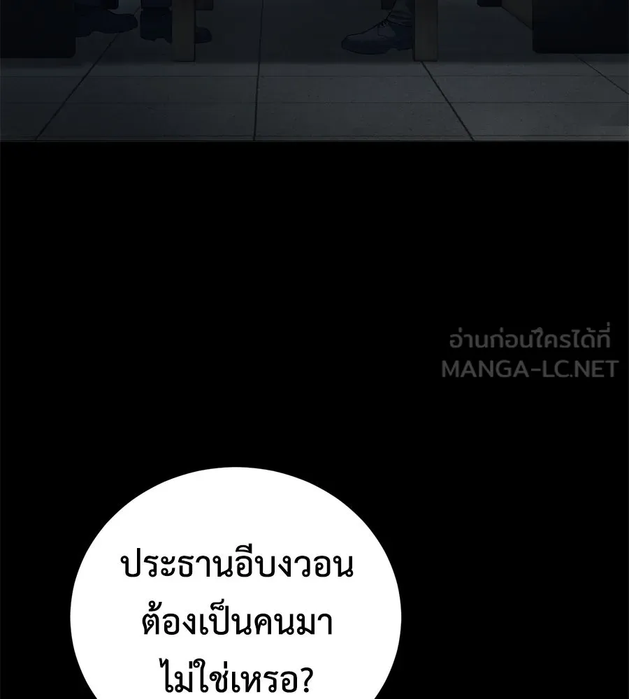 มัจจุราชชุดแดง ตอนที่ 4 รูปที่ 129
