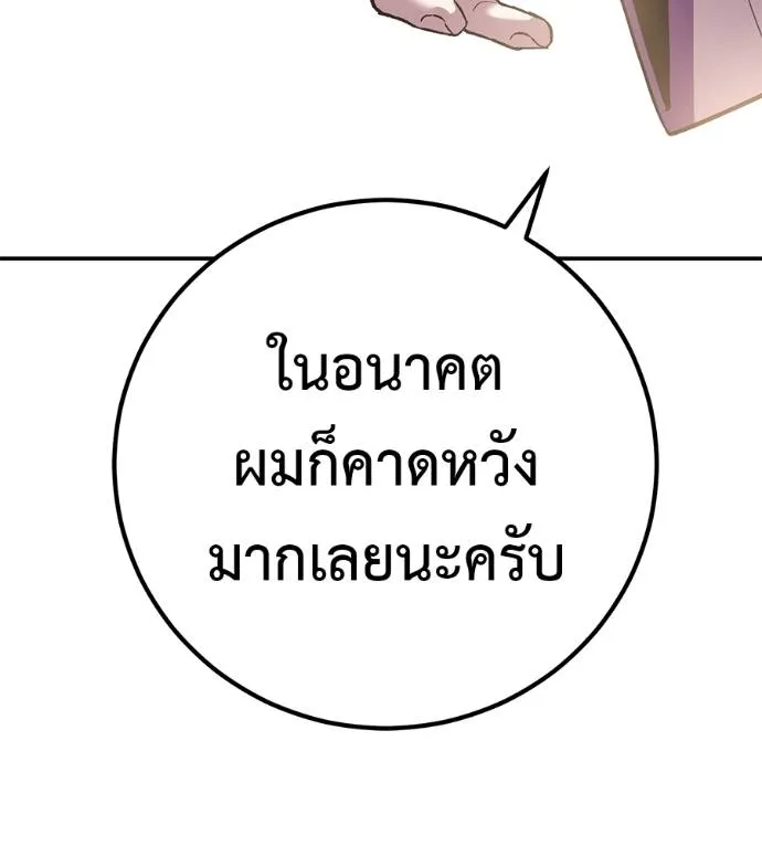 เรียกฉันว่าพระเจ้า ตอนที่ 30 รูปที่ 62