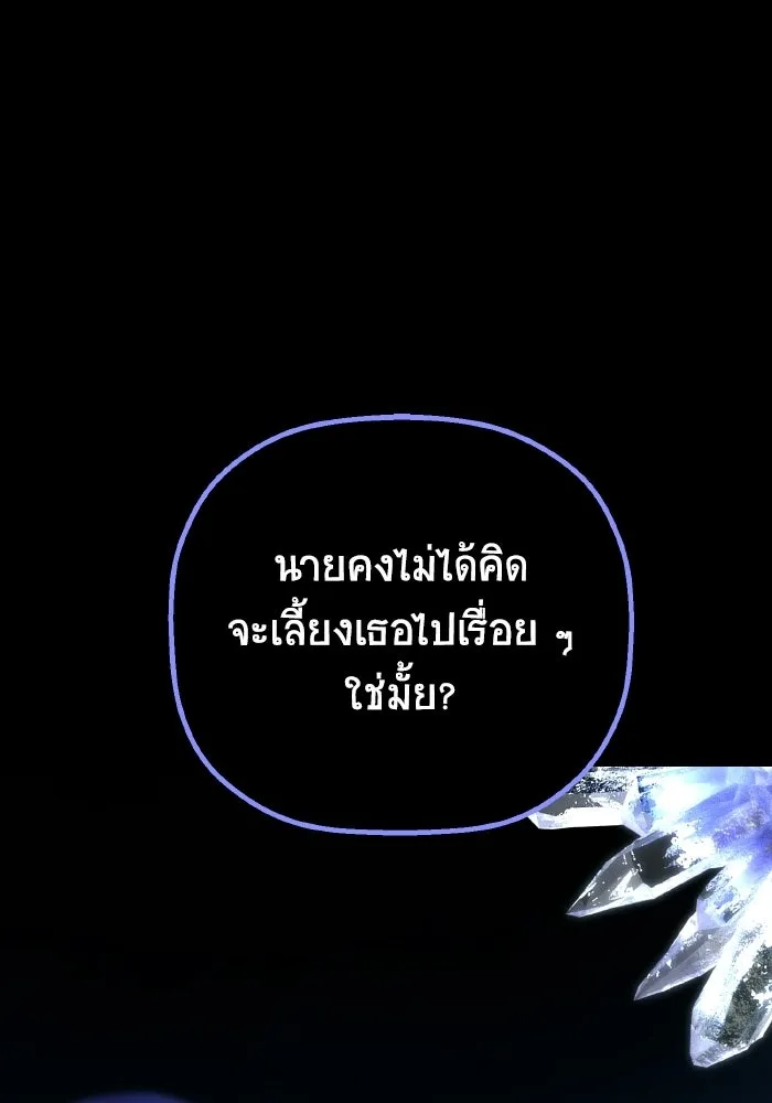 มัมหมีจ๋าหนูมาแบ๊ว ตอนที่ ตอนพิเศษ 16 รูปที่ 11