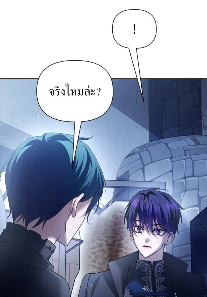 ชิงชีวิตพลิกลิขิตชะตา ตอนที่ 109. ผลตอบแทนสูง ย่อมมีความเสี่ยง รูปที่ 143