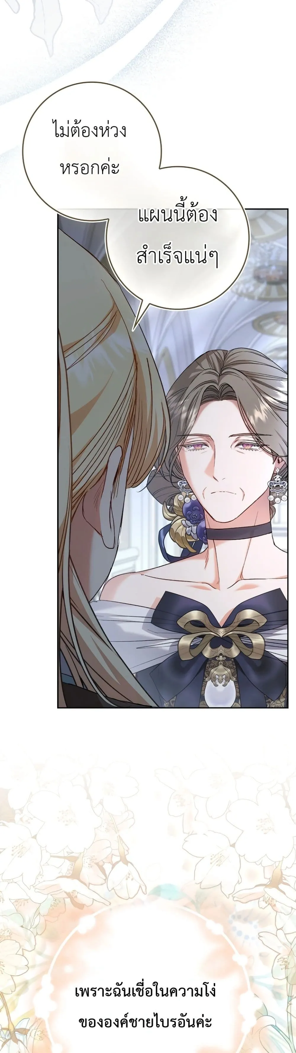 Manga-lc-com อ่านมังงะ อ่านการ์ตูน ออนไลน์ ฟรี Sister-in-Law of the Heroine in a Childcare Novel ตอนที่ 1 2 3 4 5 6 7 8 9 10 11 12 13 14 ฟรี ไม่มีโฆษณา Manga-lc - อ่าน มังงะ อ่าน การ์ตูน ออนไลน์ อ่านมังงะ ฟรี