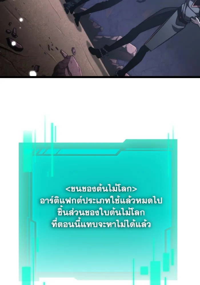 การแข่งขันของผู้เกิดใหม่ ตอนที่ 58 รูปที่ 31