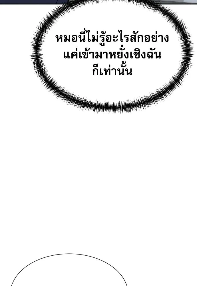 หลานอัจฉริยะของราชาเงินกู้ ตอนที่ 93 รูปที่ 59