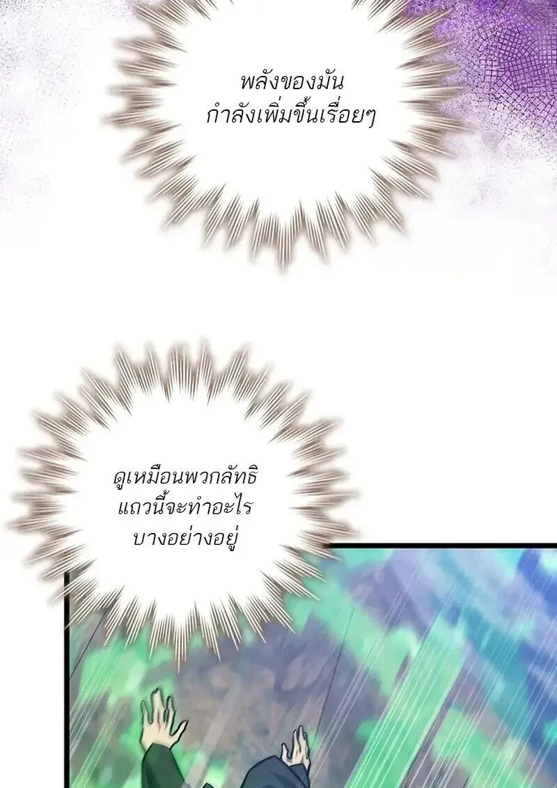 Dragon-Devouring Mage ย_อนเวลาจอมเวทย_กล_นม_งกร ตอนที่ ตอนที่ 126 รูปที่ 7