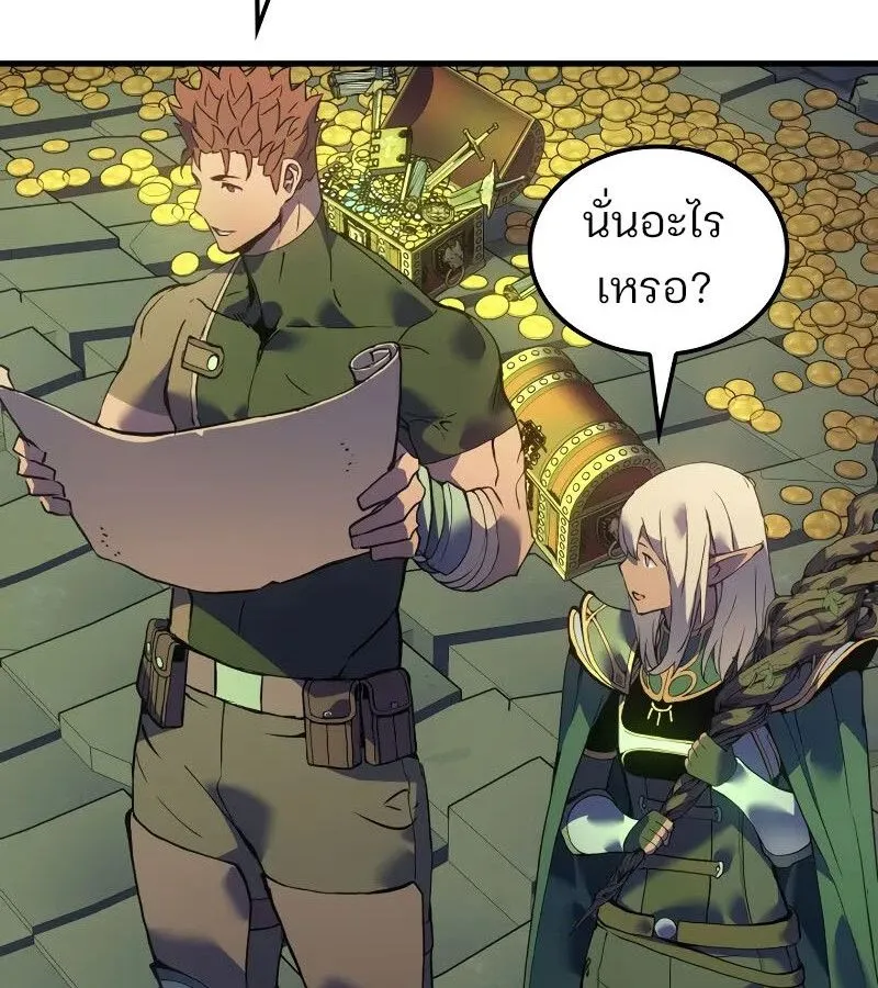 The Indomitable Martial King ตอนที่ ตอนที่ 61 รูปที่ 6