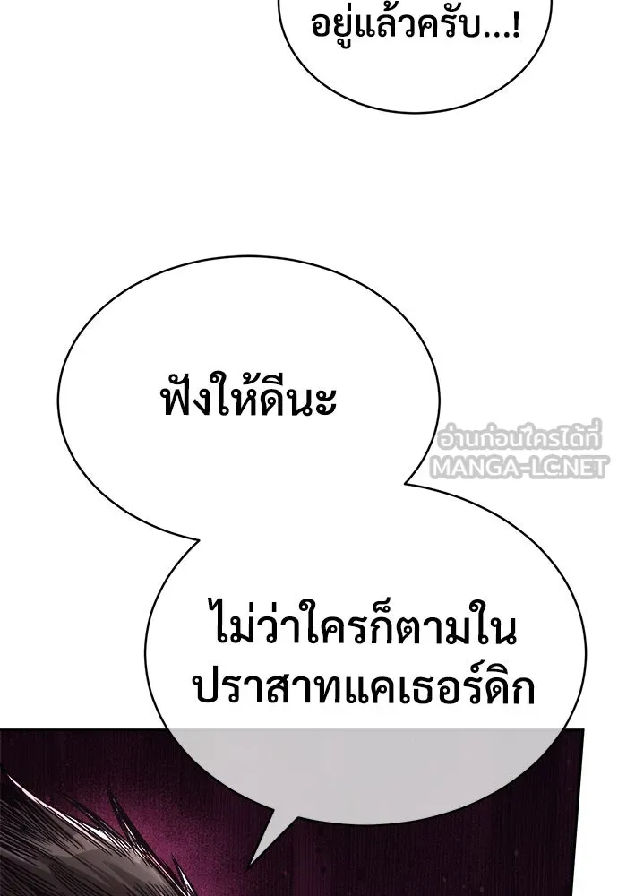 ผู้พิทักษ์เถื่อนแห่งยุคกลาง ตอนที่ 2 รูปที่ 48