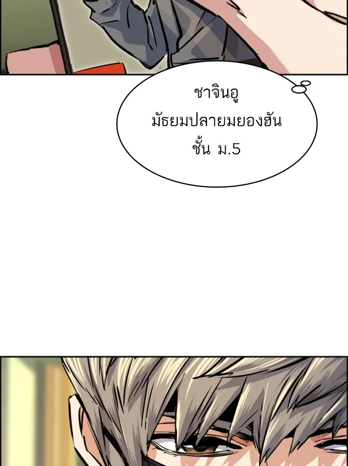 พี่ชายสายบอดี้การ์ด ตอนที่ 67 รูปที่ 49