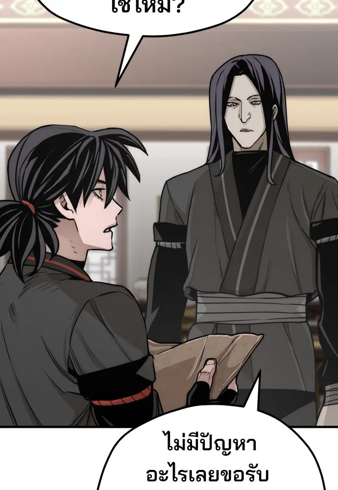 เส้นทางสู่เทพมาร ตอนที่ 58 รูปที่ 199