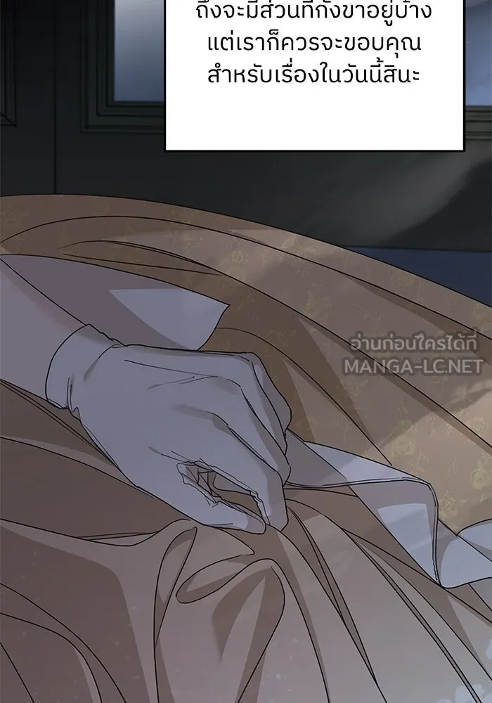 ครอบครัวสามีเห็นทีจะคลั่งรัก ตอนที่ 104 รูปที่ 63