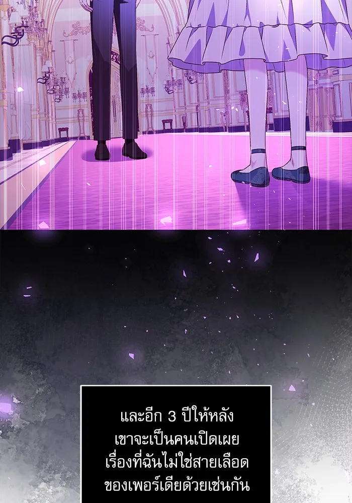 ครอบครัวตัวร้ายปล่อยฉันไปเถอะ ตอนที่ 4 รูปที่ 94