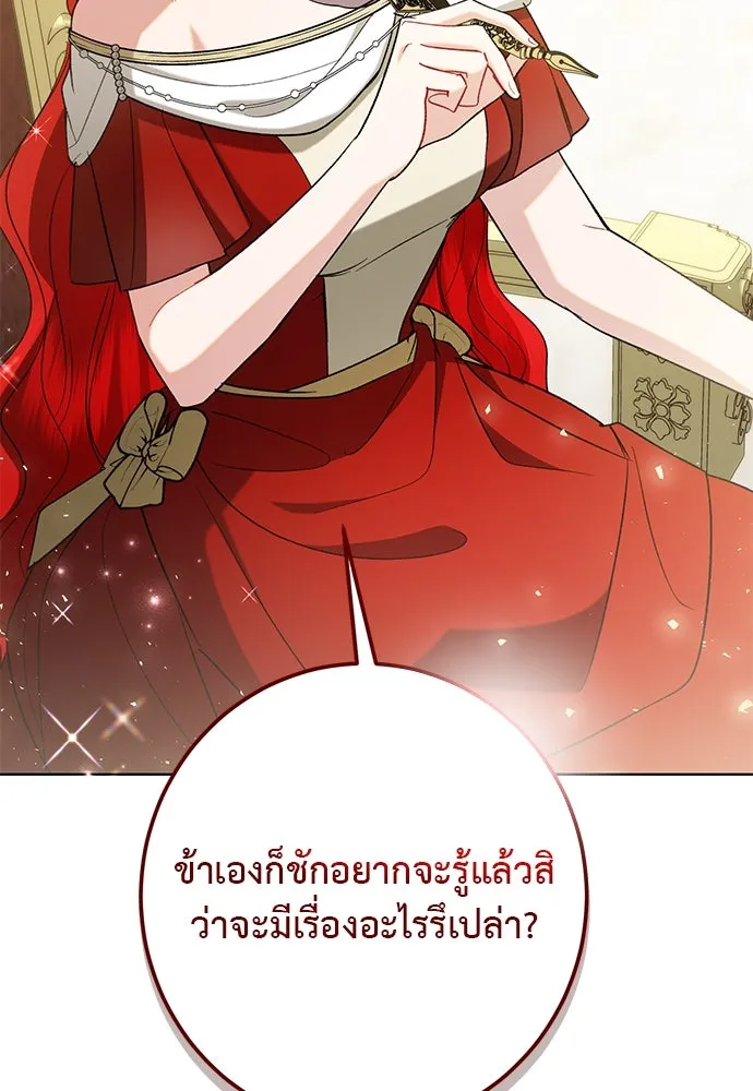 บุปผาลบคมดาบ ตอนที่ 57 รูปที่ 20