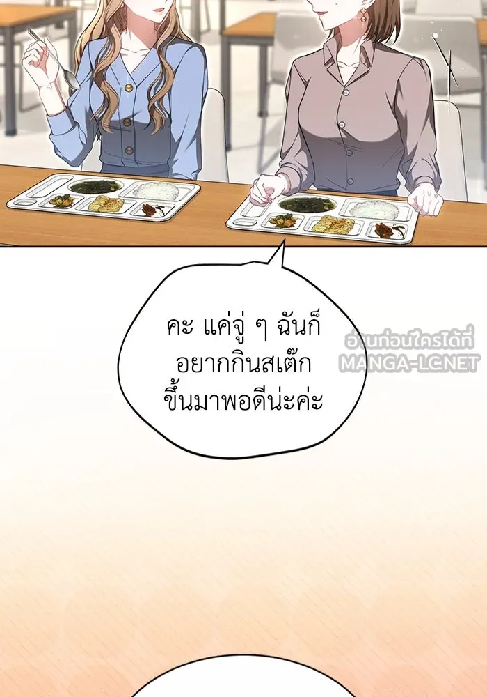 ละลายรักให้ล้นใจ ตอนที่ 29 รูปที่ 75