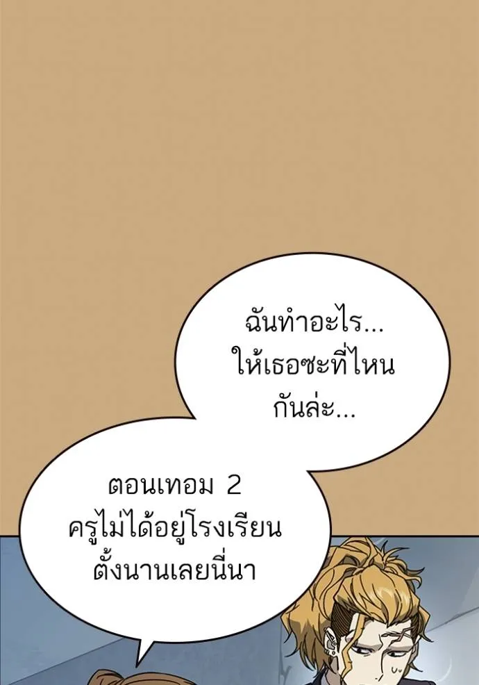 Study Group ตอนที่ 263 รูปที่ 128