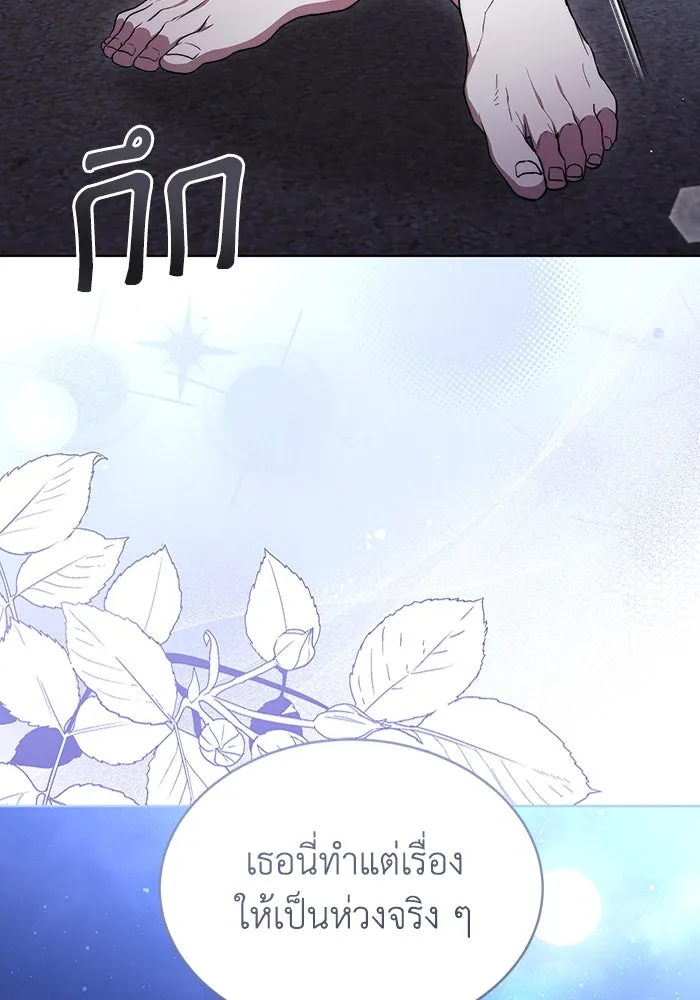 ละลายรักให้ล้นใจ ตอนที่ 47 รูปที่ 8