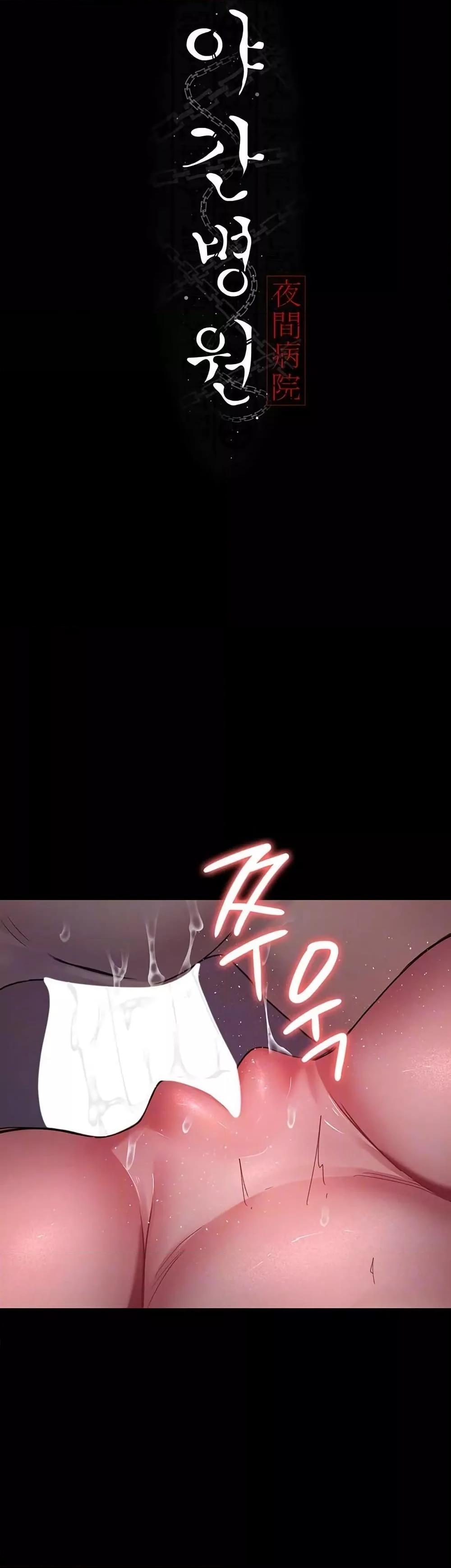 Doujin-Lc- อ่าน โดจิน มังฮวา เกาหลี ญี่ปุ่น จีน แปลไทย Night Hospital ตอนที่ 1 2 3 4 5 6 7 8 9 10 11 12 13 14 ฟรี ไม่มีโฆษณา อ่าน โดจิน Manhwa เกาหลี ญี่ปุ่น จีน เรามีครบ คัดมาให้เน้นๆ โดจิน 18+ รับประกันความฟินโดย  Doujin Lc