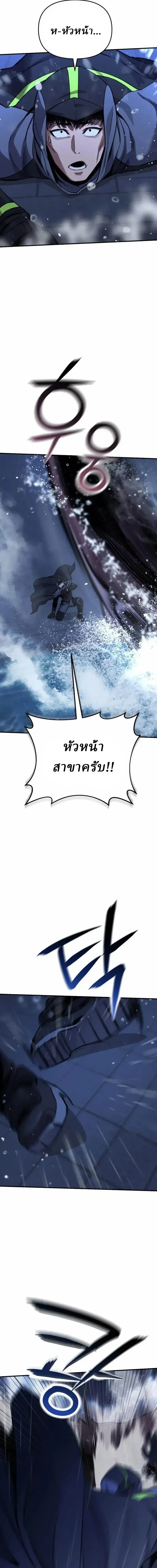 Nation-Class Dungeon Architect น_กออกแบบเขาวงกตระด_บชาต_ ตอนที่ ตอนที่ 21 รูปที่ 27