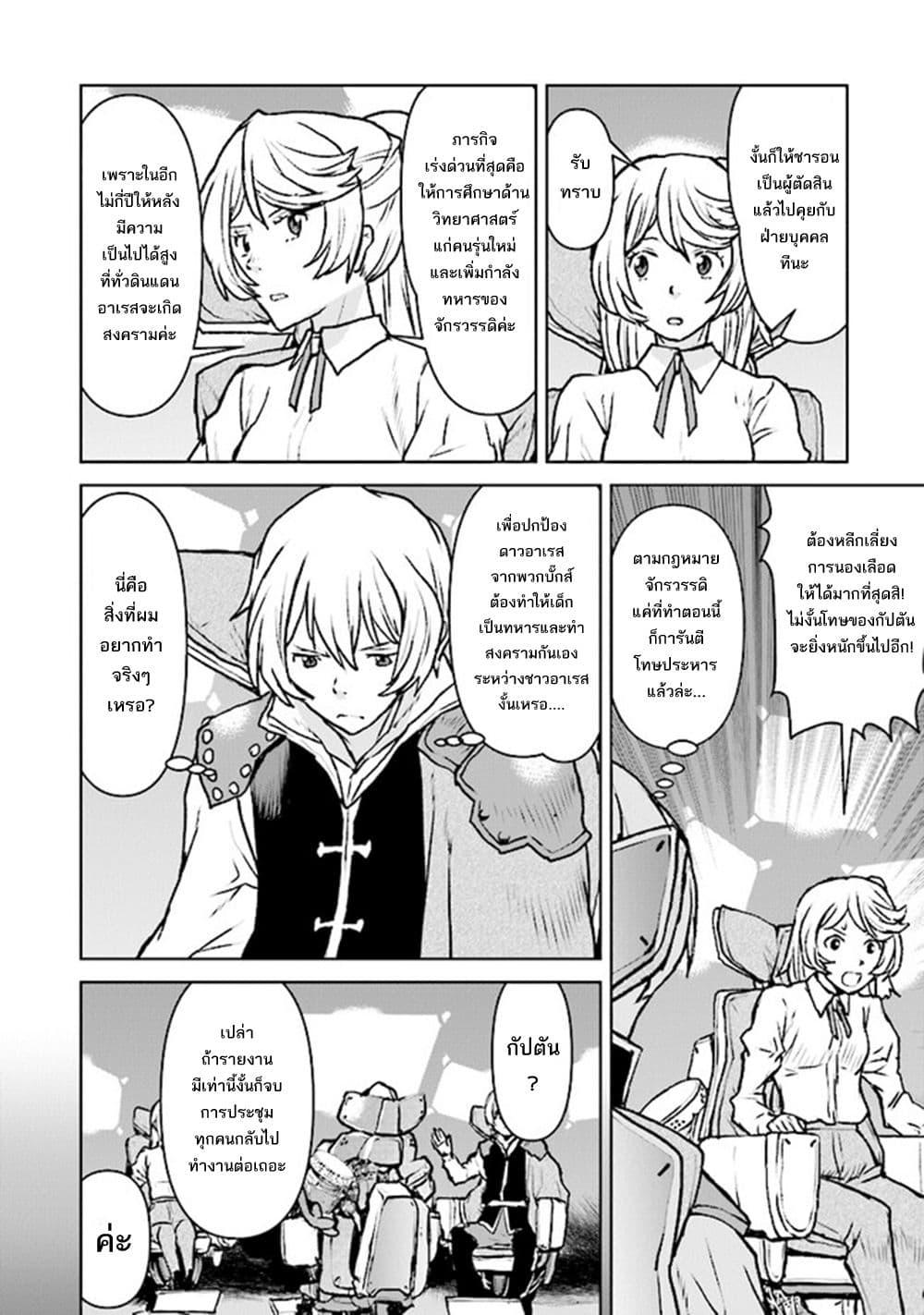 Manga-lc-com อ่านมังงะ อ่านการ์ตูน ออนไลน์ ฟรี The Galactic Navy Officer Becomes an Adventurer ตอนที่ 1 2 3 4 5 6 7 8 9 10 11 12 13 14 ฟรี ไม่มีโฆษณา Manga-lc - อ่าน มังงะ อ่าน การ์ตูน ออนไลน์ อ่านมังงะ ฟรี