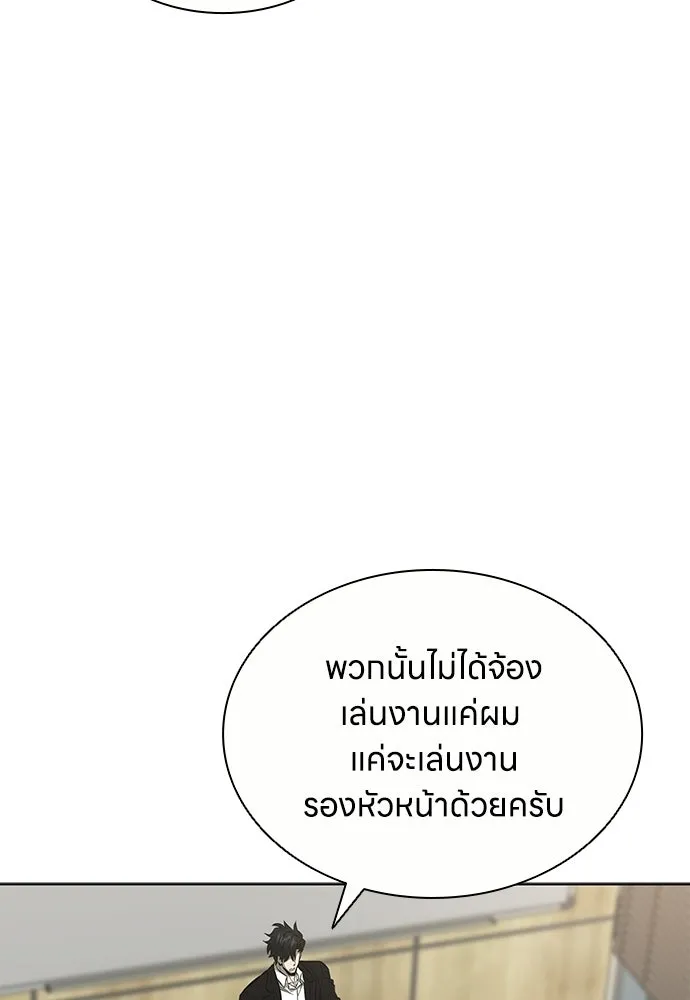 อัยการสายโหด ตอนที่ 51 (จบซีซัน 1) รูปที่ 67