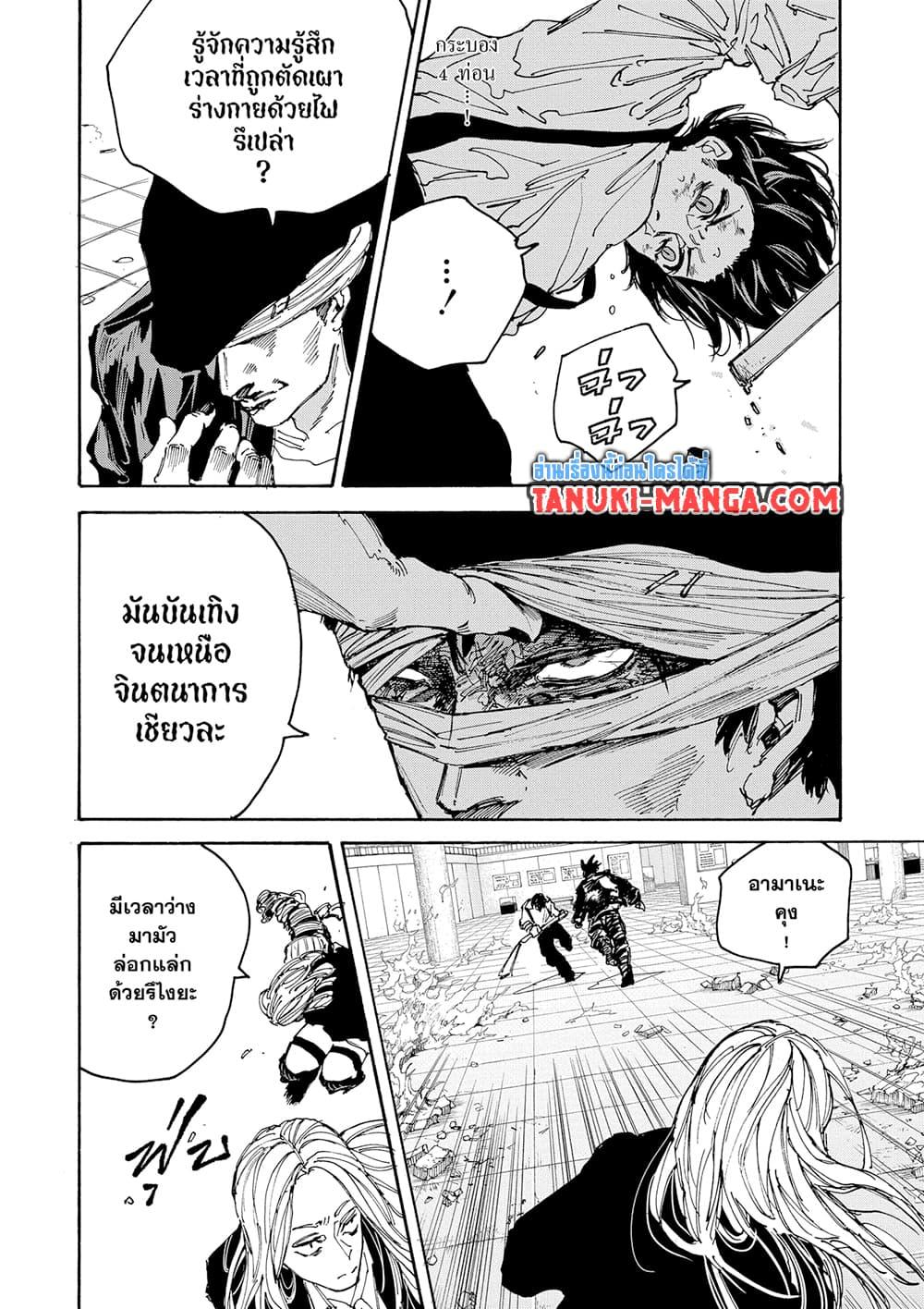 Manga-lc-com อ่านมังงะ อ่านการ์ตูน ออนไลน์ ฟรี Sakamoto Days ตอนที่ 1 2 3 4 5 6 7 8 9 10 11 12 13 14 ฟรี ไม่มีโฆษณา Manga-lc - อ่าน มังงะ อ่าน การ์ตูน ออนไลน์ อ่านมังงะ ฟรี