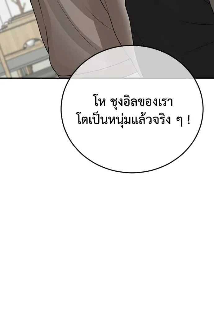 Y2K ตอนที่ 61 รูปที่ 101