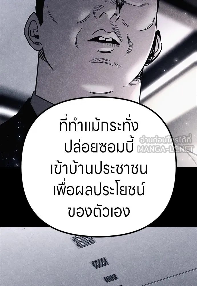 Zombie X Slasher ตอนที่ 89 รูปที่ 33