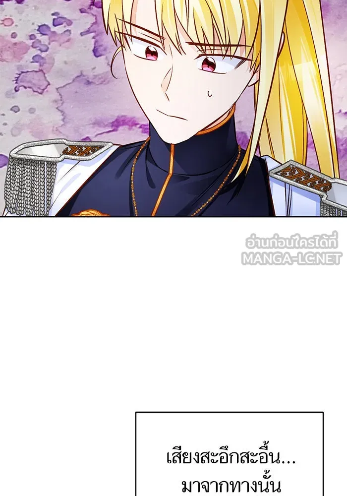 บุตรีดยุกขอไม่แต่งงานbrกับหนุ่มในฝัน ตอนที่ 66 รูปที่ 87