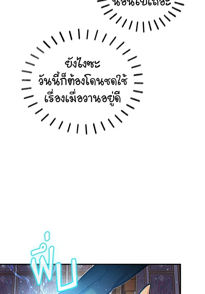 จอมเวทเกิดใหม่ในรอบ 66666 ปี ตอนที่ 59 รูปที่ 7