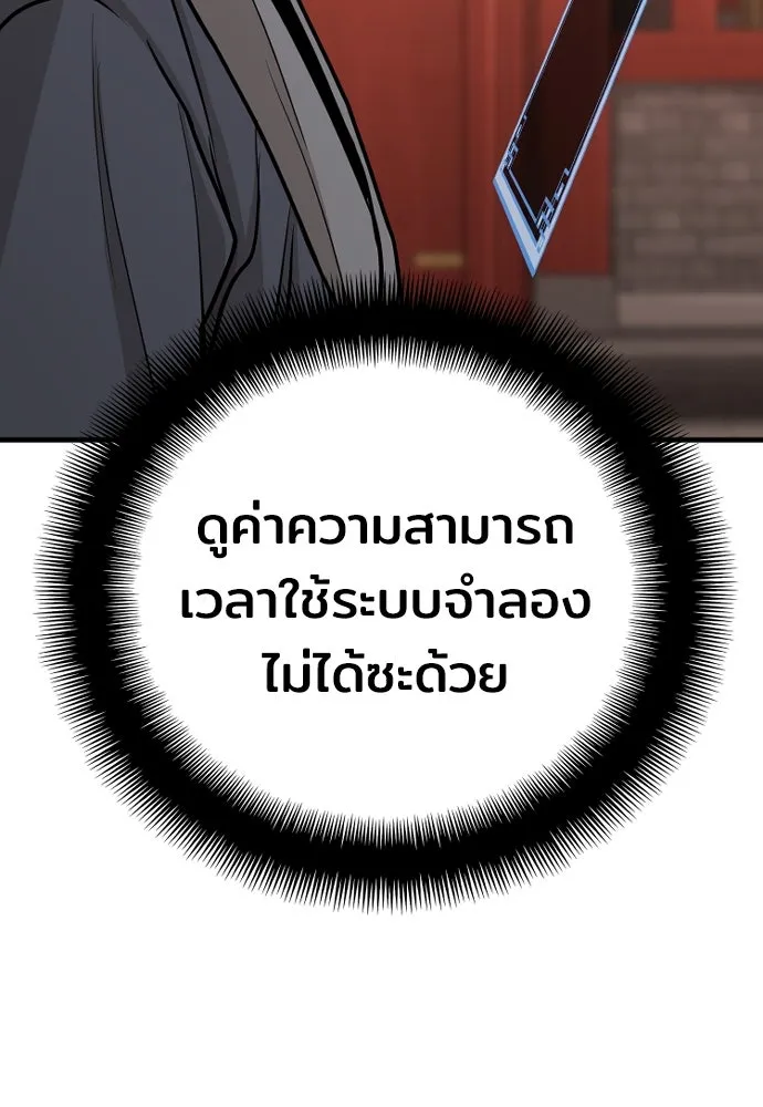 เส้นทางสู่เทพมาร ตอนที่ 41 รูปที่ 88