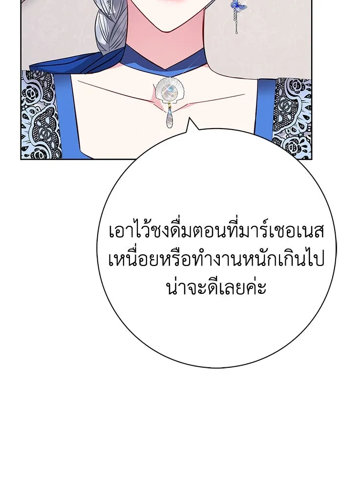 ฉันกลายเป็นแม่พระเอกนิยายจอมเสเพล ตอนที่ 25 รูปที่ 95