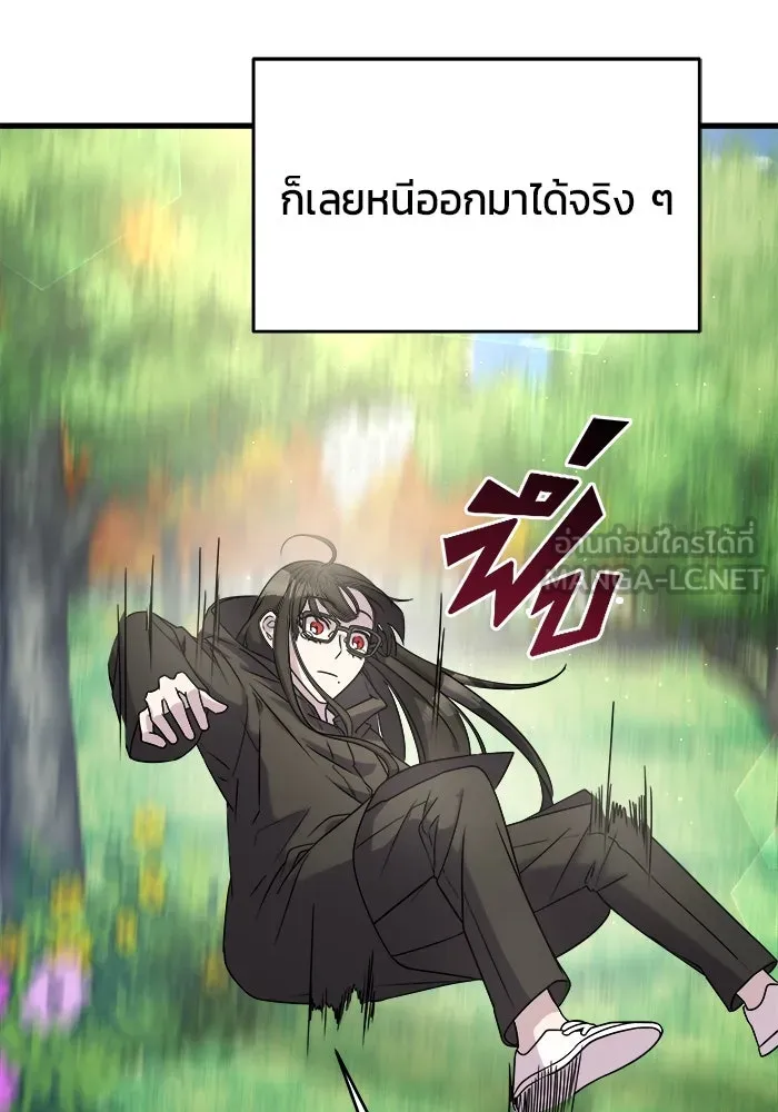 วายร้ายก็อยากมีรัก ตอนที่ 2 รูปที่ 147