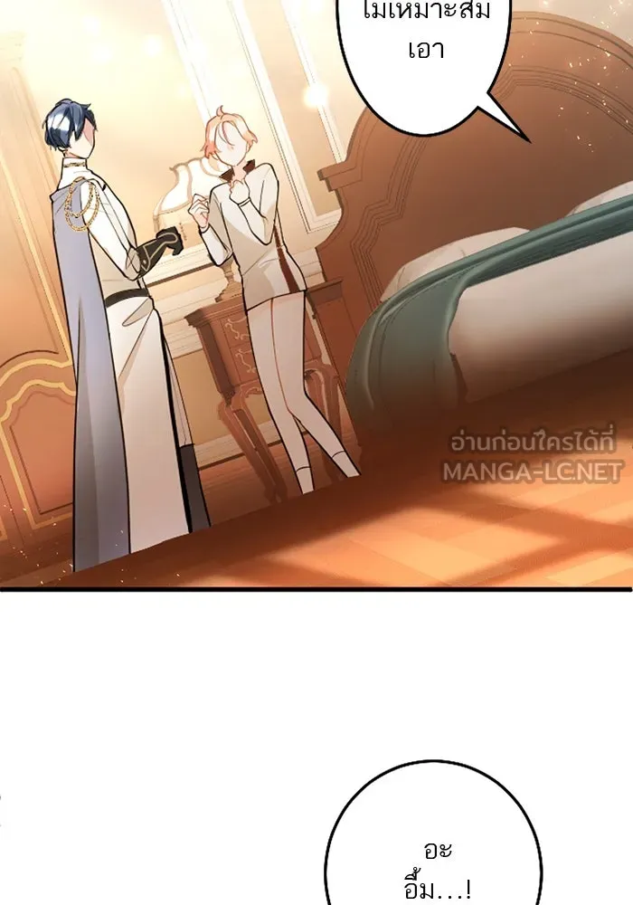 คุณหนูย้อนเวลามาเป็นอัศวิน ตอนที่ 57 รูปที่ 24