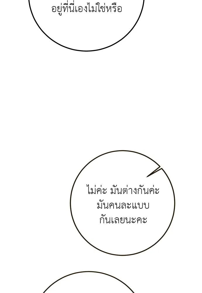 บุปผาลบคมดาบ ตอนที่ 51 รูปที่ 35