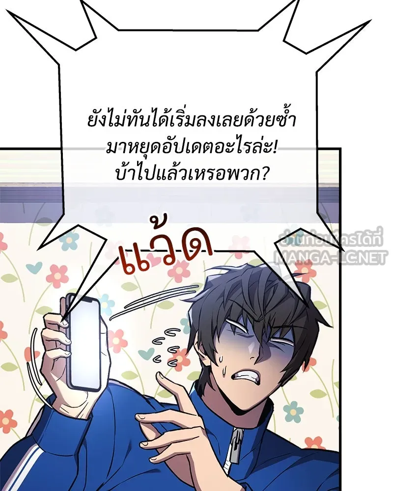 สัปดาห์นี้งดอัปตอนใหม่ ตอนที่ 26 รูปที่ 57