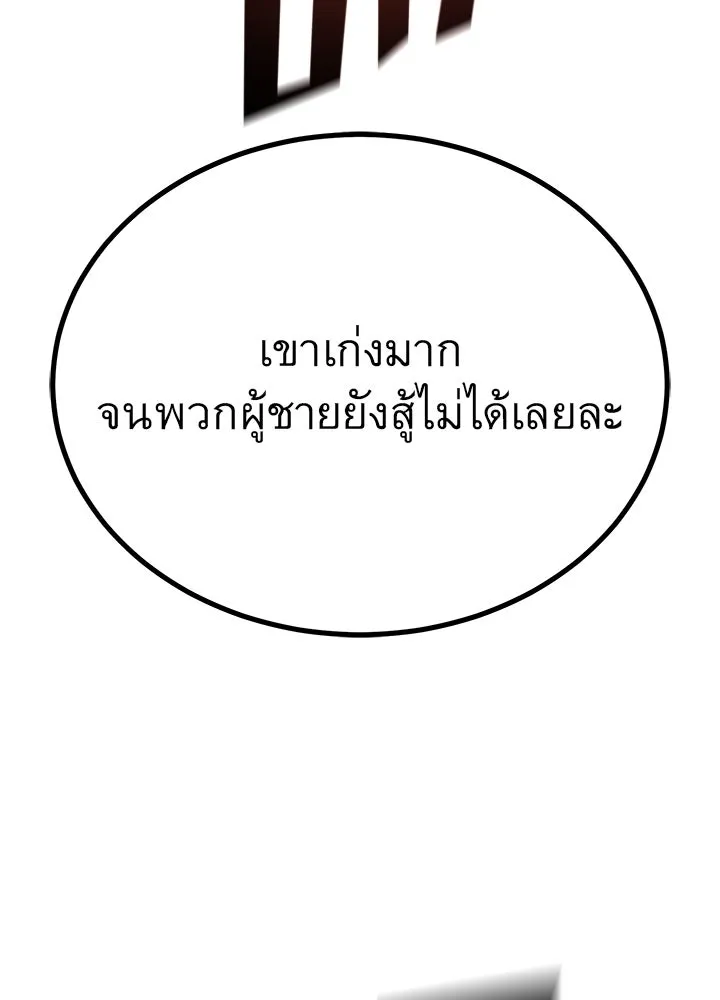 ราชาลานประลอง ตอนที่ 17 รูปที่ 190