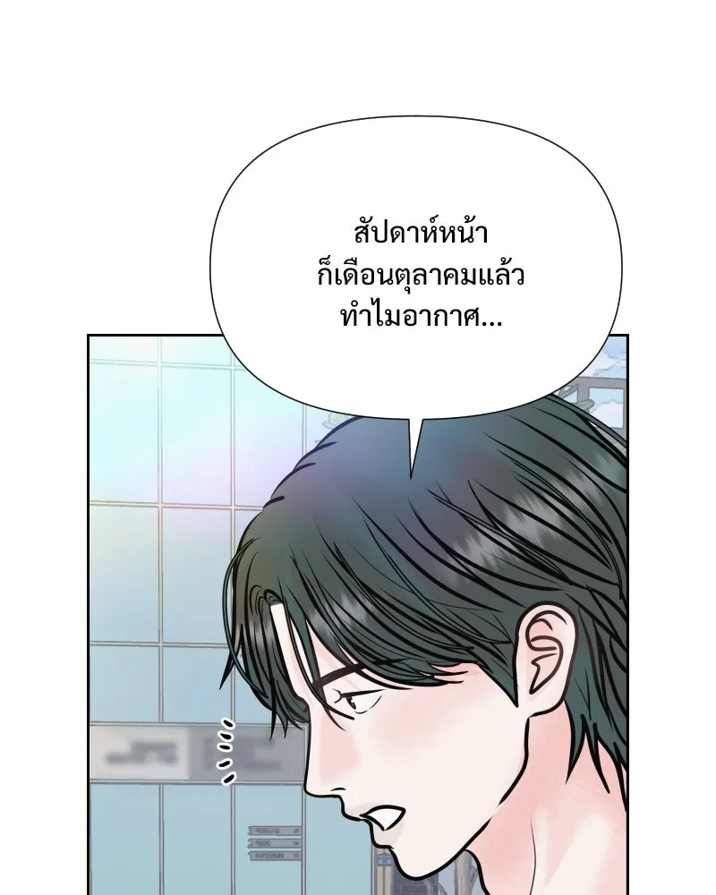 รักนี้ไม่ต้องมีเซนส์ ตอนที่ 31 รูปที่ 22